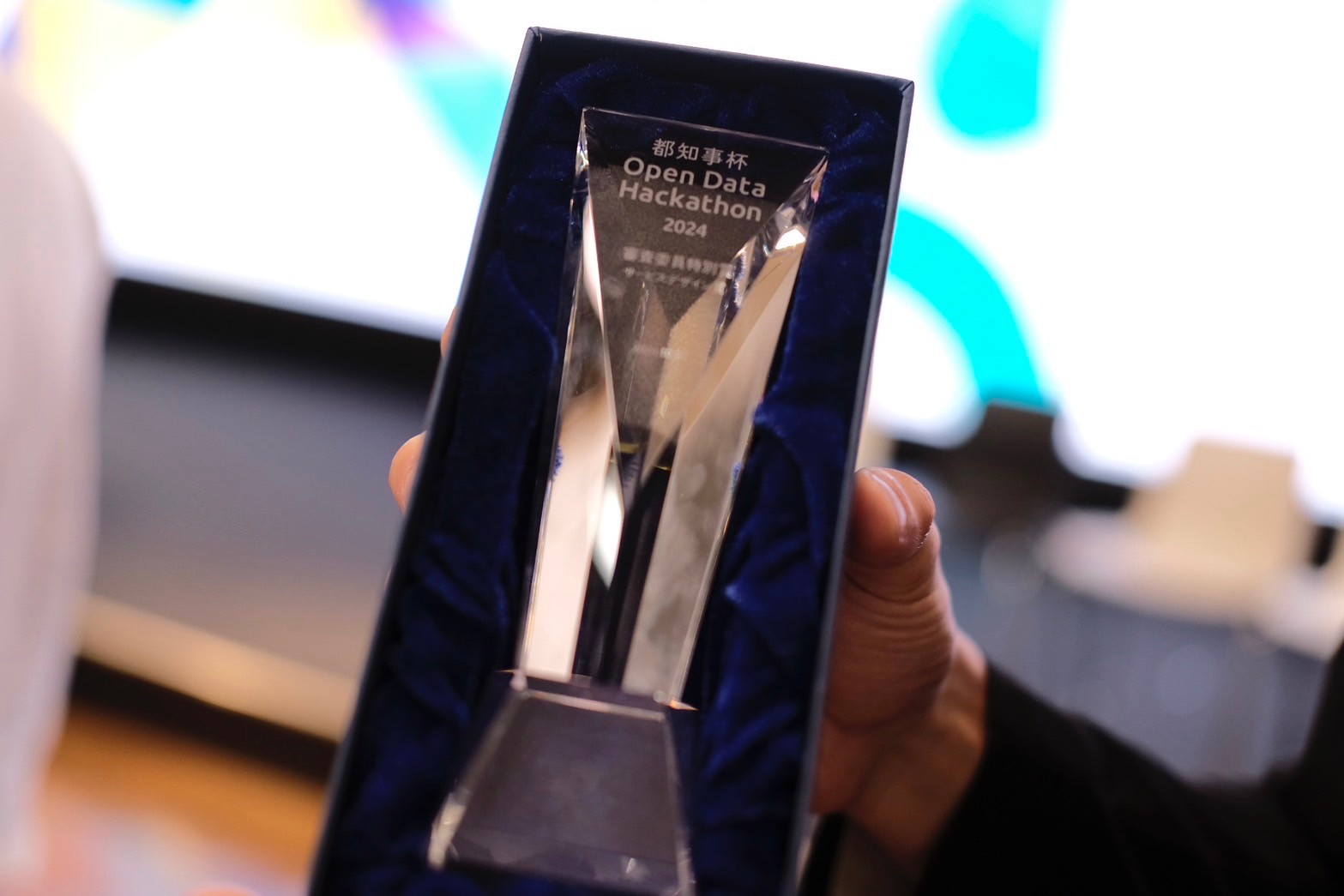 オープンデータハッカソントロフィー